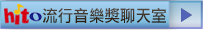 金馬聊天室